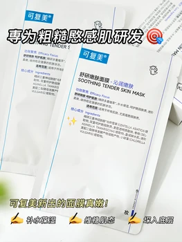 Kefu de Beleza Relaxante Pele Rejuvenescimento facial, máscara de 6 peças para mulheres e homens para hidratar sensível músculos